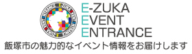 E-ZUKA Event Entrance｜飯塚イベント情報（新しいウィンドウで開きます）